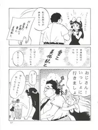 [Furi Furi Paradise (Yamanobe Kitta, Teruyama Momiji)] Paparinara Hirahi (Idol Tenshi Youkoso Yoko)