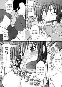 [Asanoya (Kittsu)] Otome Kunoichi Monzetsu Goumon Jigoku Emaki - Inran Mode Sono Ichi "Asuka Katsuragi Hen" (Senran Kagura) [Chinese] [Digital]