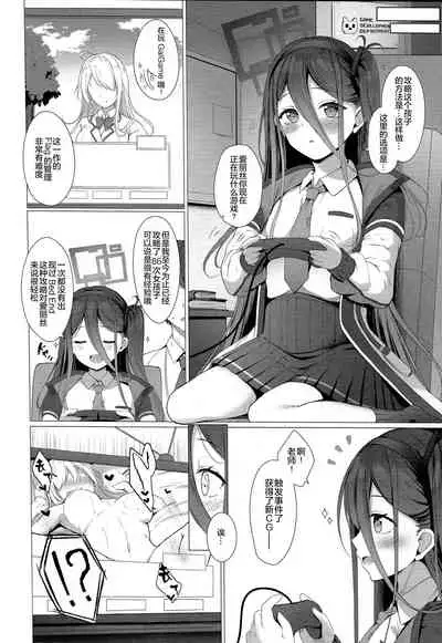 Alice mo Level up Shitai desu! + Yuzu no Free Pass o Tsukai masuka?