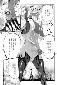 [Drill Jill] Ikenai ♥ Sperm Bitch!!! [Digital]