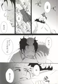 (HaruCC17) [strangers meloncolia (Tori)] Sugu Shima Hayaku Ecchi Shiro! (Ao no Exorcist)