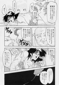[Sanbun Kyoden] Hiiro no Koku 1