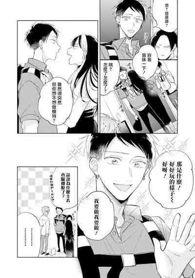[Arata Licca] Oni Joushi Gokudera-san wa Abakaretai. | 魔鬼上司·狱寺先生想暴露 Ch. 7-11+加笔 [Chinese] [Digital]