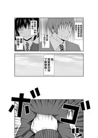 [Isamura] Adachi Senpai wa Maso de Aru [Chinese] [沒有漢化]