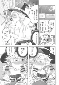 [Anthology] Otokonoko Heaven Vol.12 - Magical Otokonoko