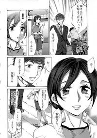 [Emua] Kangei! Miboujin Yokochou