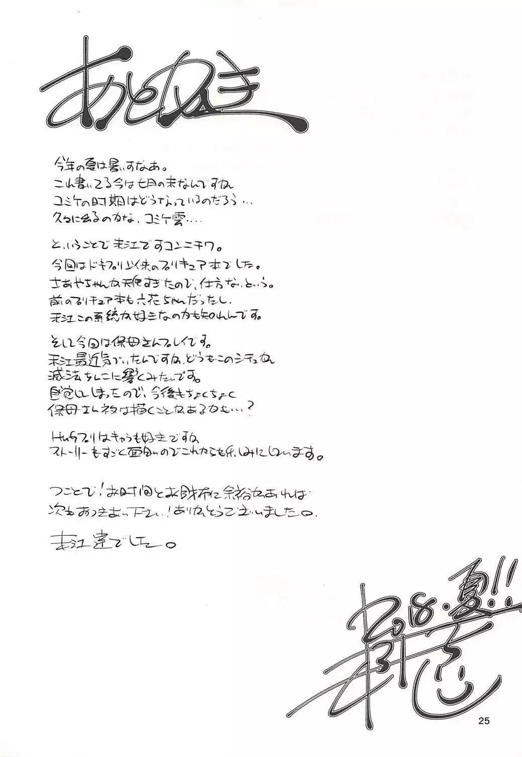 Osewa Shite!! Saaya-chan-sensei!! - Please Take Care Of Me!! Saaya-Chan-Sensei!!