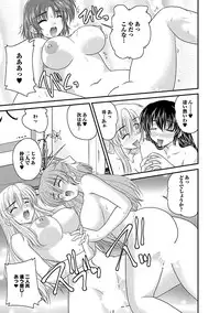 [Nanami Shizuka] Naishobanashi. Vol. 1 [Digital]