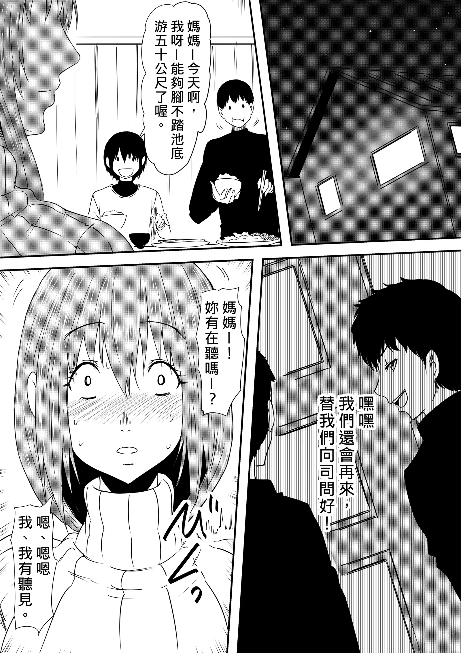 Hahaoya Ryoujoku ~Musuko no Doukyuusei ni Okasare Haha wa Mesudorei e to Otosaremashita~