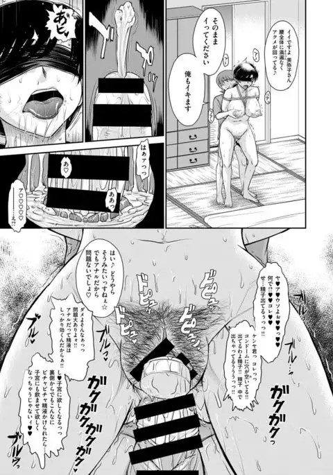 COMIC X-EROS #49