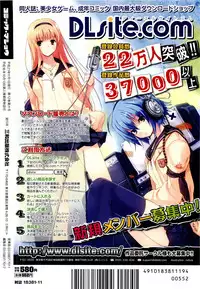 COMIC Masyo 2009-11