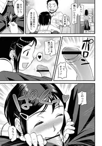 COMIC Masyo 2012-09 [Digital]