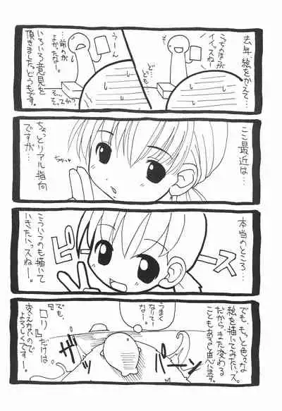 (C64) [Oden-ya (Misooden)] LIKE 8 Imouto