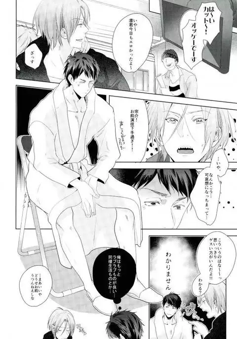 松岡凛の怒髪天童貞狩り