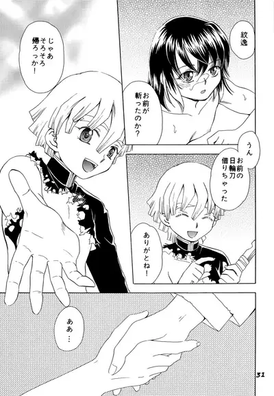 Kowaku no Mori