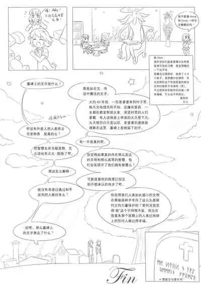 占星術師