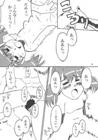 (C75) [Sukoburumers (elf.k)] Idol Onna Tsui Macross Otoko | Idol Woman vs. Macross Man (Macross Frontier)