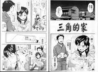 [Ryoumoto Hatsumi] Urayama no Himitsu Kichi [Chinese]