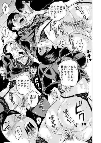 [Hachi no Hachihachi] Jokyoushi Rinkan [Digital]