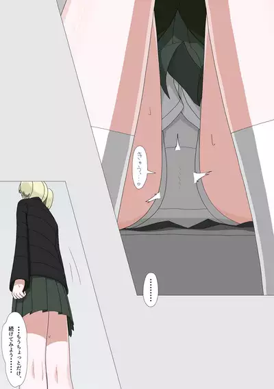 Houmon Hadaka Maid Service