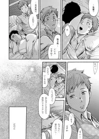 [Tsukumo Gou] 7-kakan. ~ Nonke wa Gay ni Mezameru ka? 1