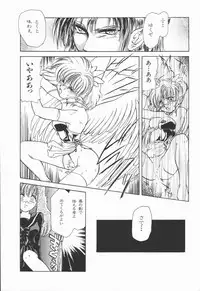 [U-K] Shinsei no Ikenie