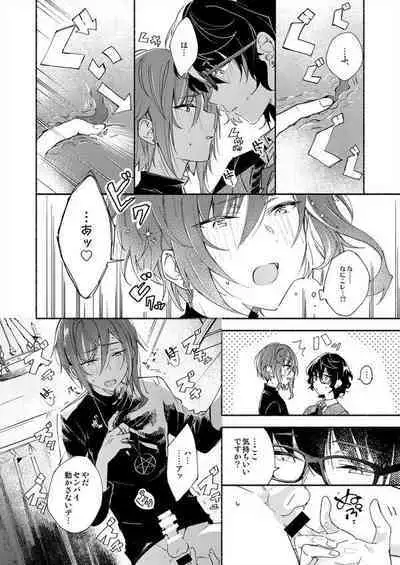 Soshite Kimi wa 3.2.1 to Mahou o Hodoita - And xx solved the magic with 3.2.1