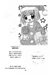[RINARINA (Shima Mitsuru)] Imouto Kenkyuu Nisshi 4 (Sister Princess)