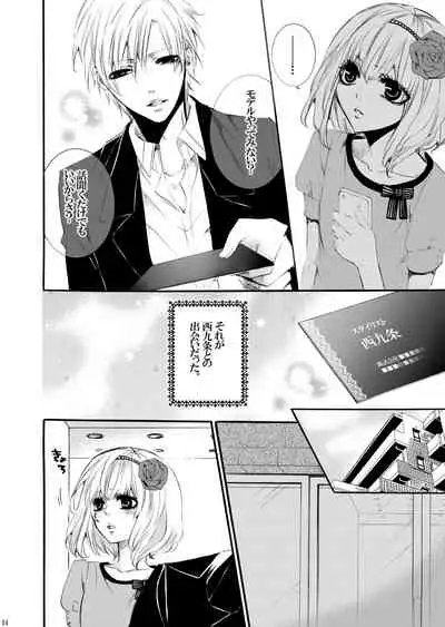 [Unskilled fighter]Forbidden