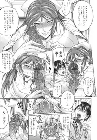 [Akino Hidefumi] Mesuane