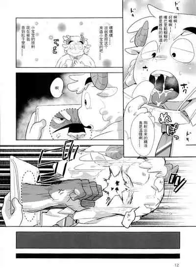 【日曜日汉化】零距离棒棒糖