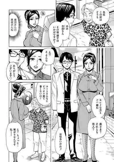 COMIC Kuriberon DUMA 2023-03 Vol.46