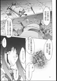 (CR23) [Studio Kimigabuchi (Entokkun)] E-ROTIC (Akihabara Dennou Gumi, Outlaw Star, Sakura Taisen)