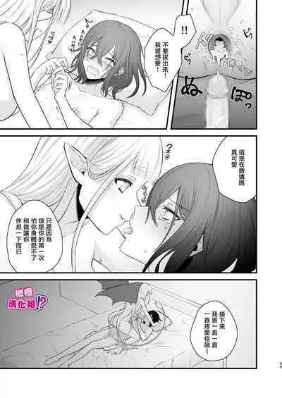 [Nikumayadorodou (Doro)] Osugaki ga Futanari Inma ni Wakaraserareru Hon | 关于雄小鬼被扶他淫魔教做人那件事 [Chinese] [橄榄汉化组]