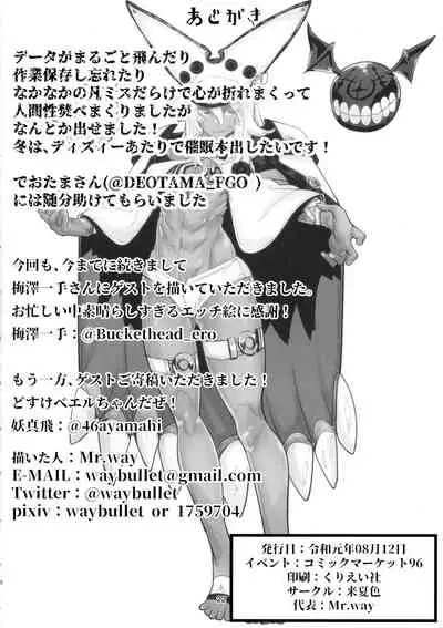 Sekenshirazu no Ubukko Shimai!