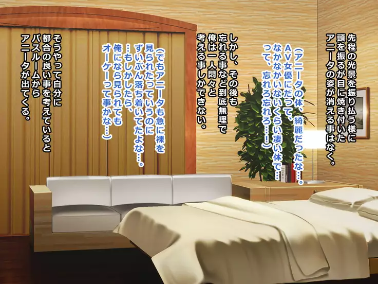 Uwasa no Kasshokuzuma "Anita" to Sugosu Noumitsu na 7-kakan ~Boku to Kanojo ga "Daishuki Hold" ni Itatta Wake~