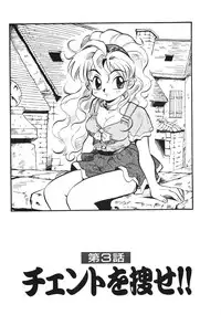 [Souma Tatsuya] Soreike!! Chanpon PART 2