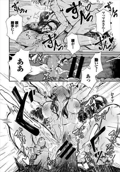 Dungeon Kouryaku wa SEX de!! Vol. 5