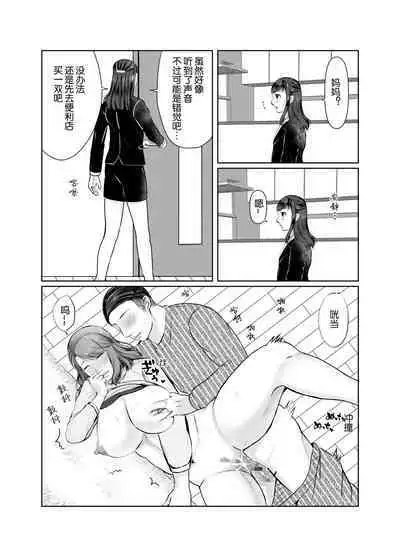 Musumemuko ni ochita haha