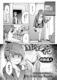 COMIC X-EROS #57 [Digital]