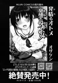 COMIC MUJIN 2011-09