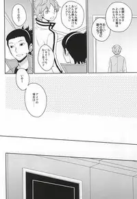 (C88) [MHB (Asari)] CLOSE YET FAR (World Trigger)