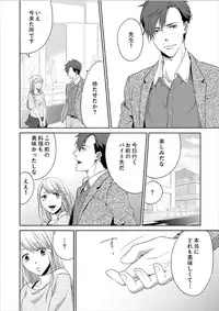 [Nanao Riwon, Oinari] Hakui no Kedamono -Sensei no Yubi de Kanji Chau- Ch01-04