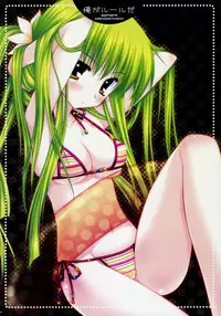 (C72) [PINK (Araiguma)] Ore ga rule da!! (CODE GEASS: Lelouch of the Rebellion) [English] [Marie]