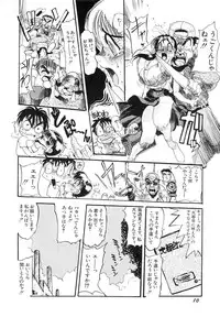 [N.O. Chachamaru] Niisama Gomen Asobase