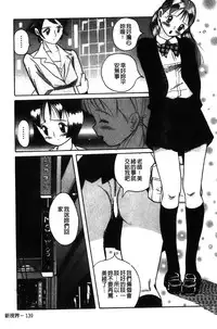 [Kojima Miu] Tokubetsu Shinsatsushitsu [Chinese]