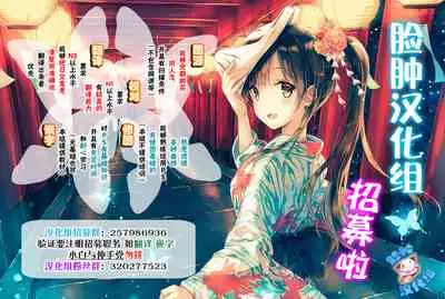 (COMITIA124) [Oshosan] CONTRAST Punichi Lori Big Breasts Black Hair Amaenbo Uecchi Book [Chinese] [DL version]