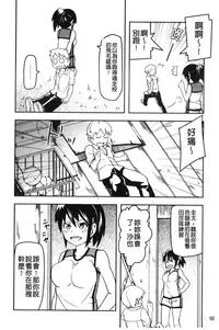 [Marui Maru] Dangyakukei Joshi [Chinese]