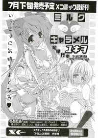 COMIC Papipo 2005-06