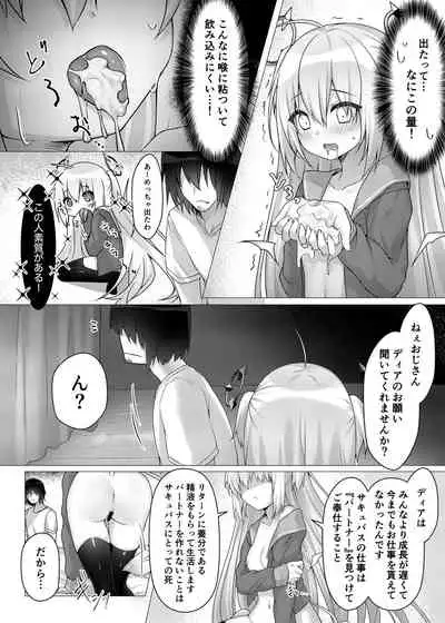 [Mochigometei (Amatsuji)] Osuki na Succubus Haken shimasu [Digital]